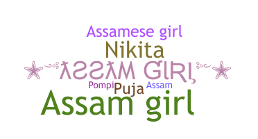 Smeknamn - Assamgirl
