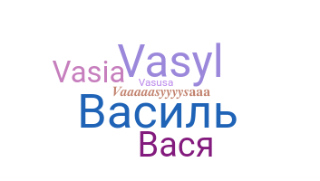Smeknamn - Vasya