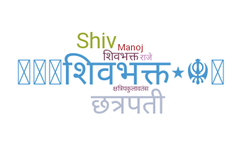 Smeknamn - Shivaji