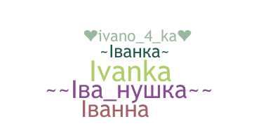 Smeknamn - Ivanka