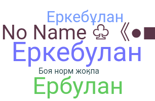 Smeknamn - Erkebulan