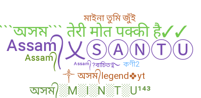 Smeknamn - Assamese