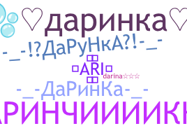Smeknamn - Дарина