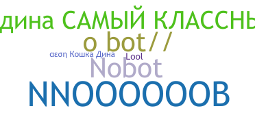 Smeknamn - NoBot