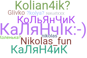 Smeknamn - Kolya