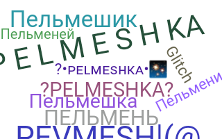 Smeknamn - Pelmeshka