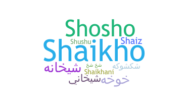 Smeknamn - Shaikha