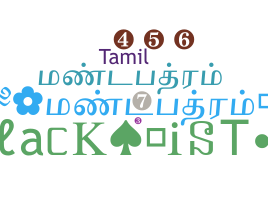 Smeknamn - Tamillanda