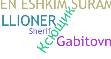 Smeknamn - Sheriff