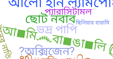 Smeknamn - Bangla