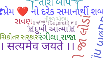 Smeknamn - Gujarati
