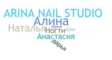 Smeknamn - Nails