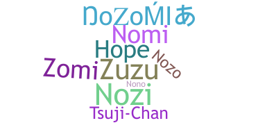 Smeknamn - Nozomi