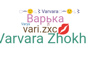 Smeknamn - Varya