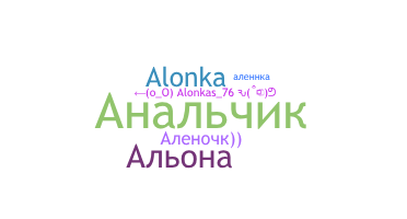 Smeknamn - Алена