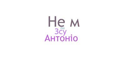 Smeknamn - Зсу